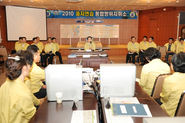 2010년도 을지연습 최초보고