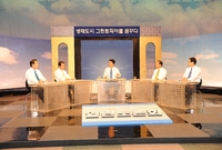 KBC열린 토론회 녹화방송