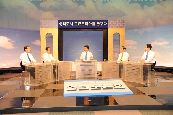 KBC열린 토론회 녹화방송