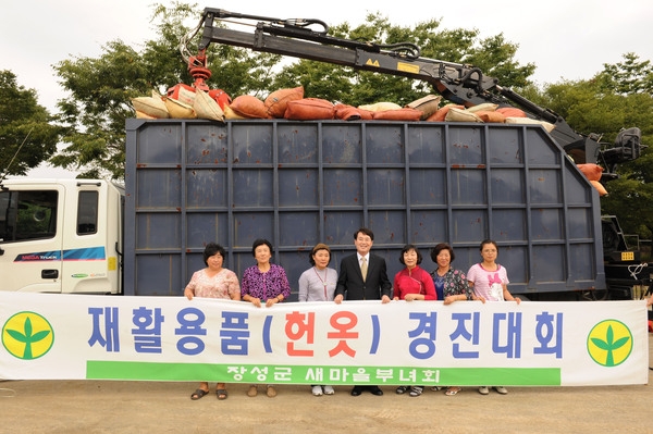 헌옷 모으기 경진대회