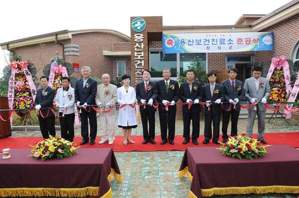 진원면 용산보건진료소 준공식