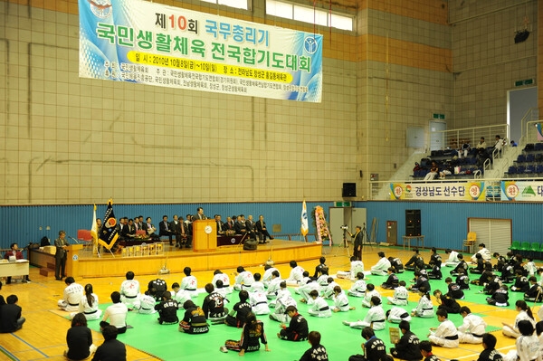 제10회 국무총리기 국민생활체육 전국 합기도 대회
