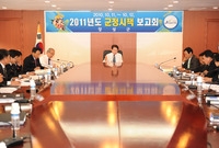2011년도 군정시책 보고...