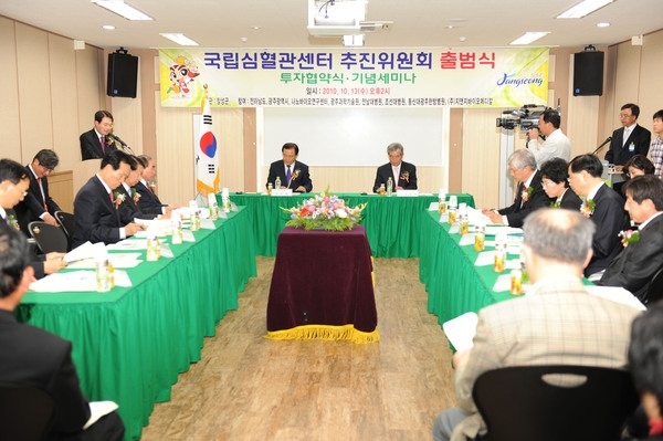 국립심혈관센터 추진위원회 출범식