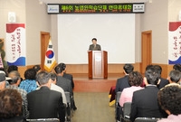 제6회 농업인학습단체 한마...