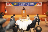 김황식 국무총리 고향방문