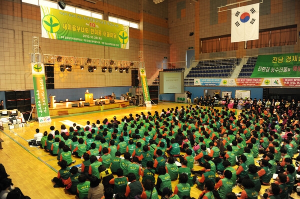 제10회 새마을부녀회 한마음 어울마당 행사