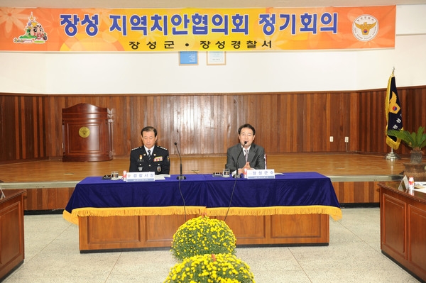2010년 장성 지역치안협의회 회의