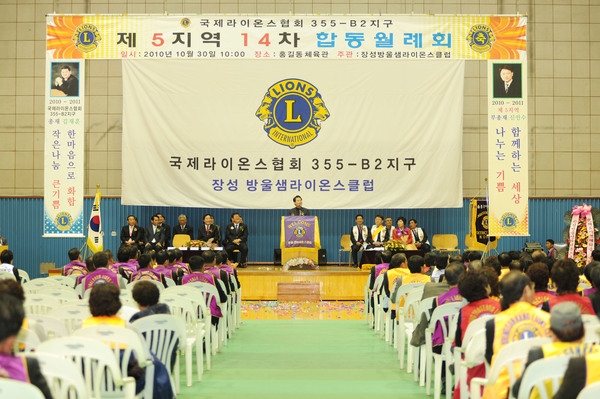 국제 라이온스클럽 합동 월례회