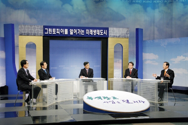 KBC열린토론회 녹화방송