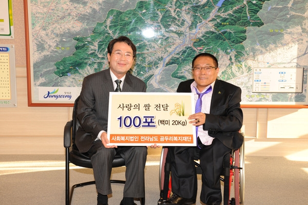 이웃돕기 쌀 기탁