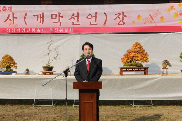 제14회 장성 백양단풍축제