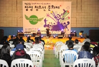 제2회 장성군 청소년 문화...