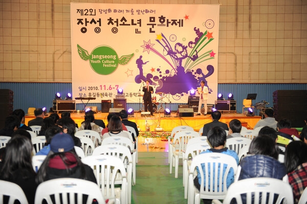 제2회 장성군 청소년 문화제