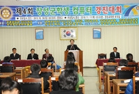 제4회장성군 컴퓨터 경진대...