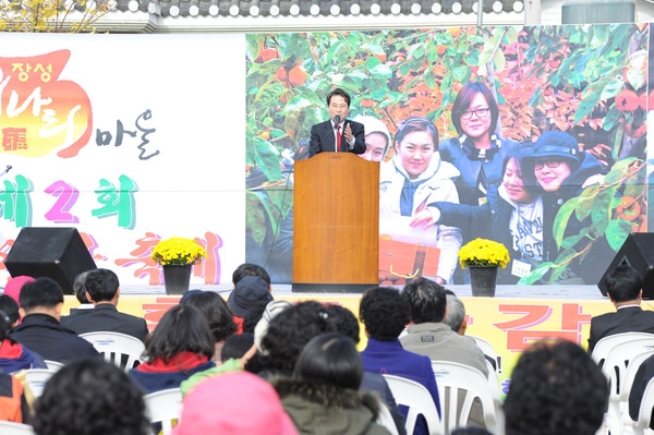 제2회 남면 비나리 황토단감 축제