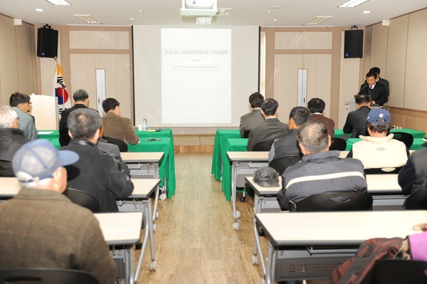 나노기술 일반산업단지 조성사업 추진현황 주민설명회