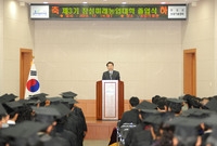 제3기 장성 미래농업대학 ...