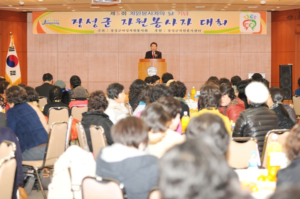 2010년 장성군 여성 자원봉사자 대회