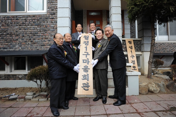 황룡면 월평1구 마을회관 및 경로당 현판식