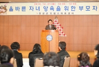 올바른 자녀양육을 위한 부...