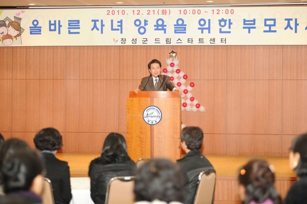올바른 자녀양육을 위한 부모교육