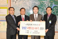 사랑의 쌀 기탁(농협 중앙...