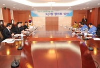 일자리공시제 노사정 협의회...