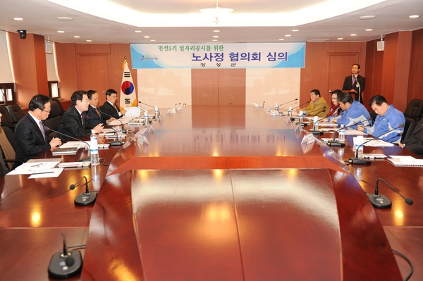 일자리공시제 노사정 협의회 회의