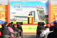 장성군 농.식품 신선편이 ...