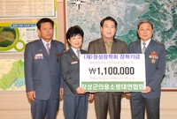 의용소방대연합회 장학금 기...