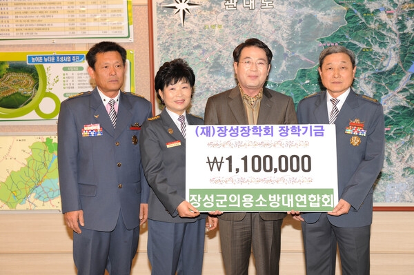 의용소방대연합회 장학금 기탁