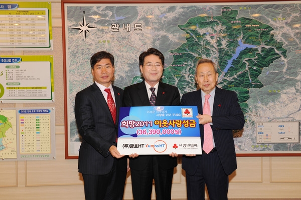 이웃사랑 성금 기탁