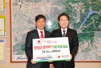이웃사랑 성금 기탁(장성군...