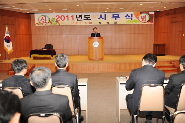 2011년도 시무식