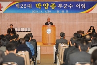 제22대 박양종 부군수 이...