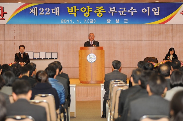 제22대 박양종 부군수 이임식