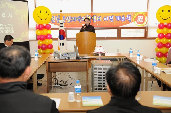 장성지역 자활센터 사무실 이전 개소식
