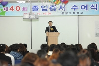 제40회 문향고등학교 졸업...