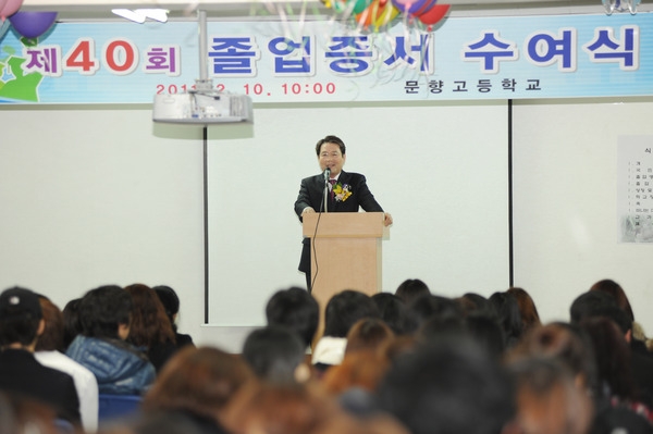 제40회 문향고등학교 졸업증서 수여식
