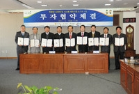 2011년도 투자협약식