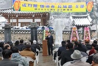 성균관 유도회 창립57주년...