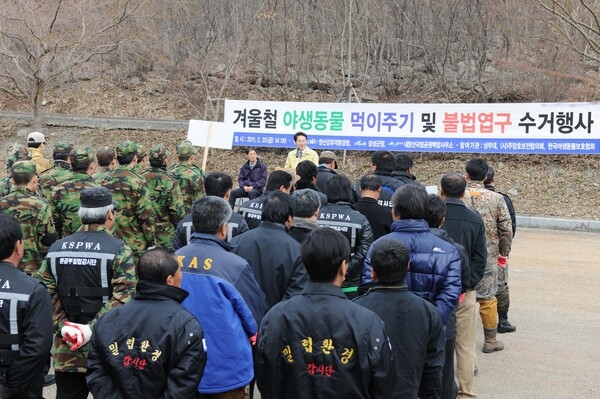 혹한기 야생동물 먹이주기 행사