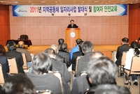 2011년 지역공동체 일자...