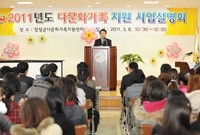 2011년 다문화가족지원사...