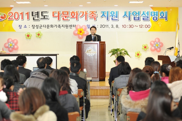 2011년 다문화가족지원사업 설명회 및 협약식
