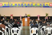 행정 동우회 회장 이.취임...