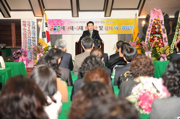 한여농 제4대, 제5대 회장 이취임식