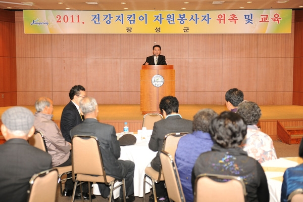 2011년 건강지킴이 자원봉사자 위촉 및 교육