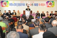 대한노인회 장성군지회 노인...
